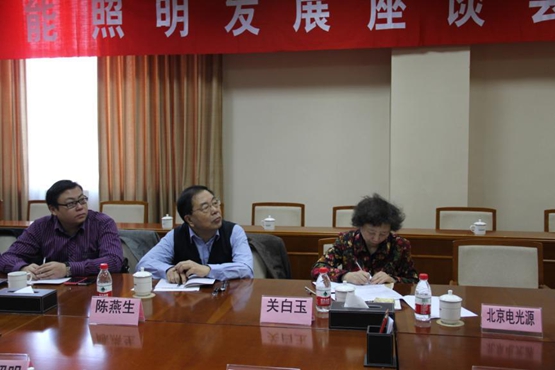 硅動(dòng)力參加工信部智能照明座談(圖2) 硅動(dòng)力參加工信部智能照明座談(圖2)